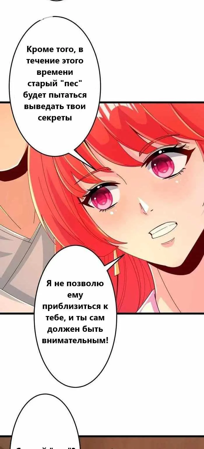 Восставший против неба — Глава 676, страница 16