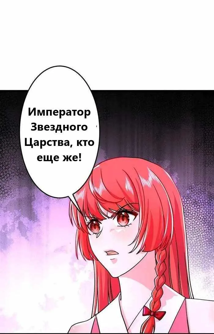 Восставший против неба — Глава 676, страница 18