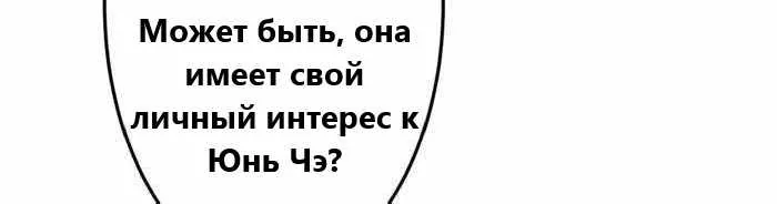 Восставший против неба — Глава 676, страница 21