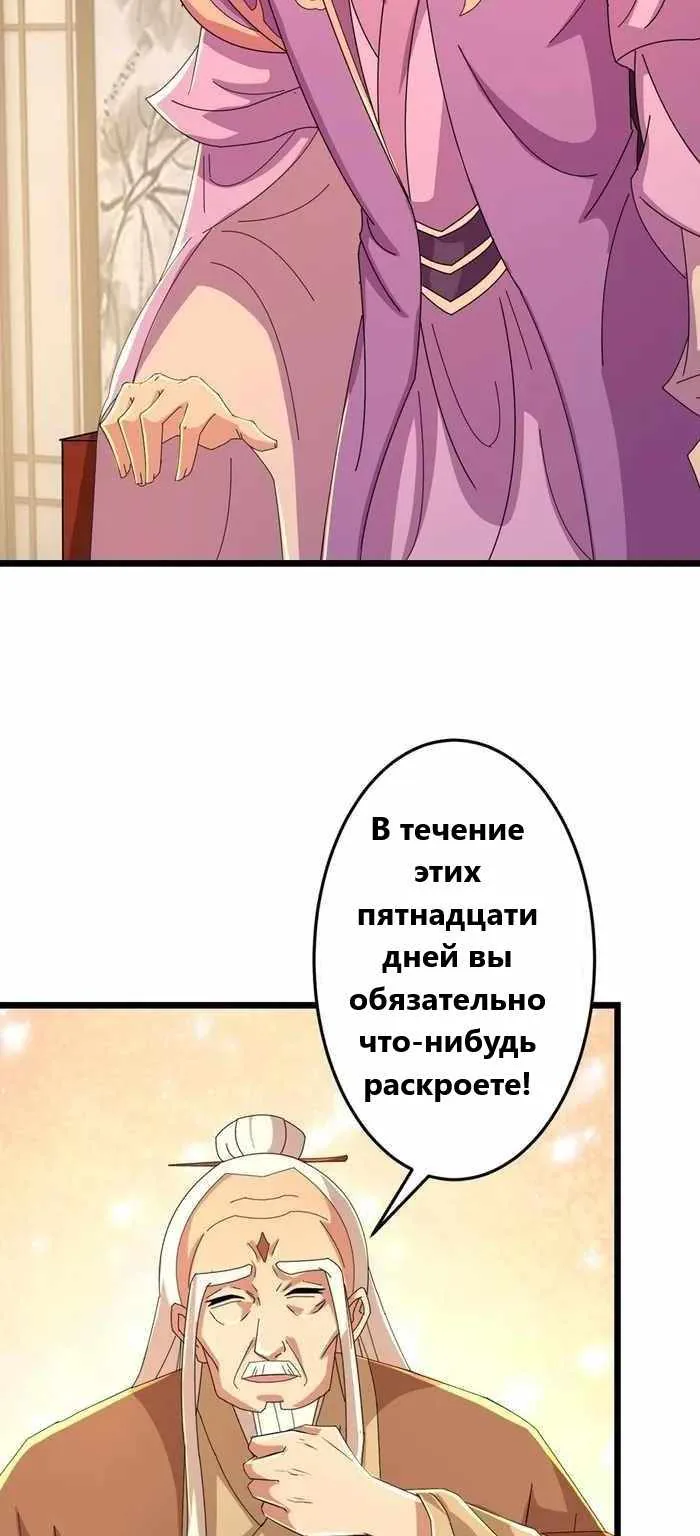 Восставший против неба — Глава 676, страница 23
