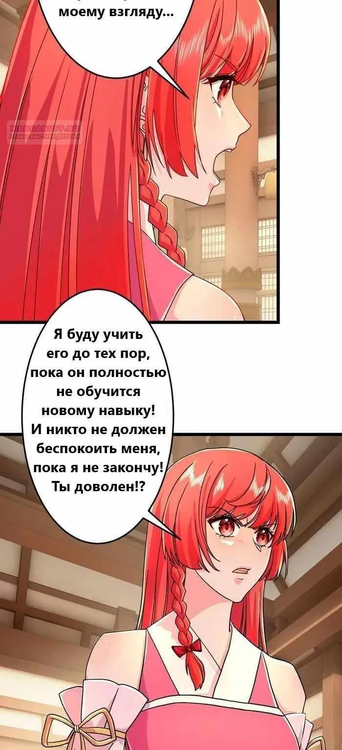 Восставший против неба — Глава 676, страница 38