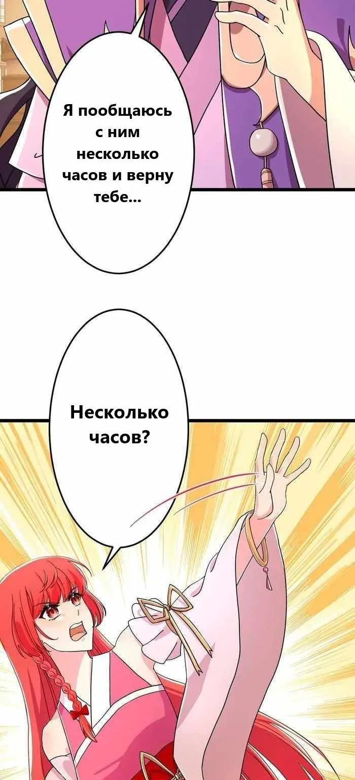 Восставший против неба — Глава 676, страница 40