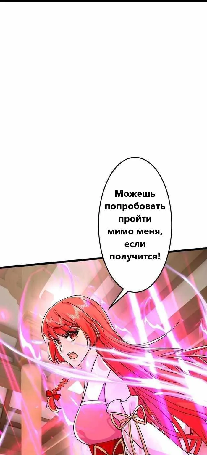 Восставший против неба — Глава 676, страница 43