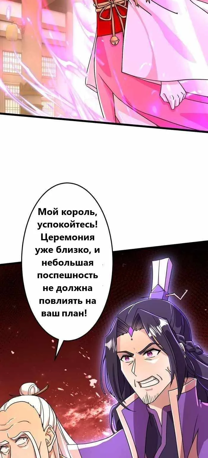 Восставший против неба — Глава 676, страница 44