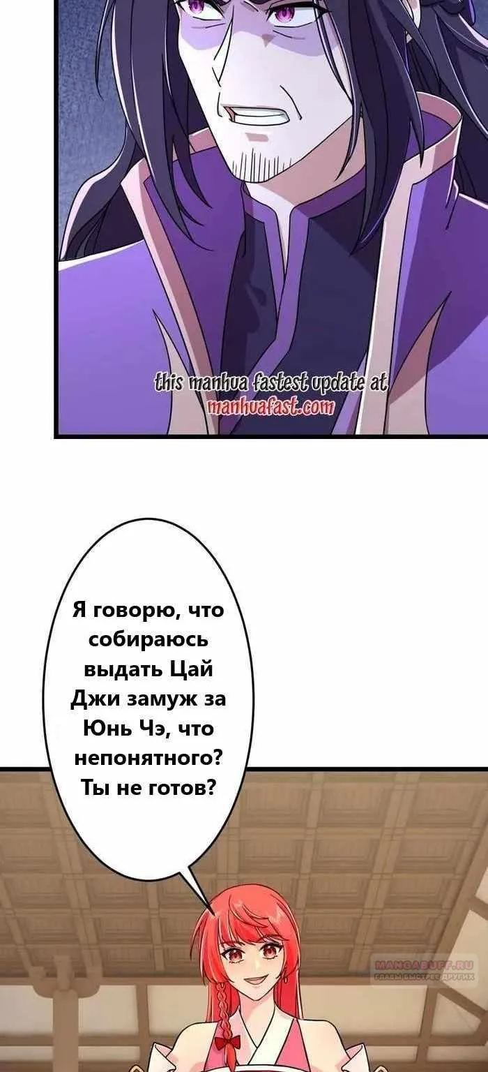 Восставший против неба — Глава 676, страница 49