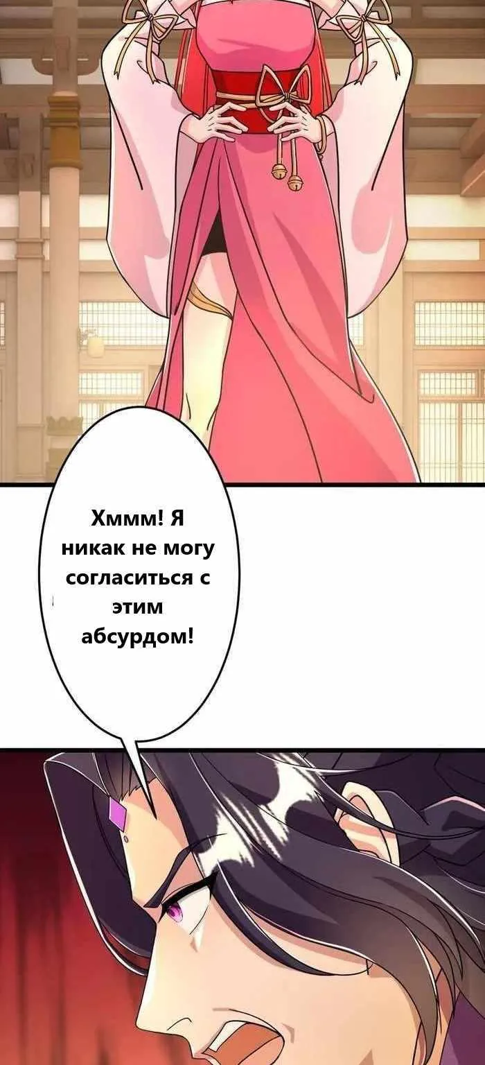 Восставший против неба — Глава 676, страница 50