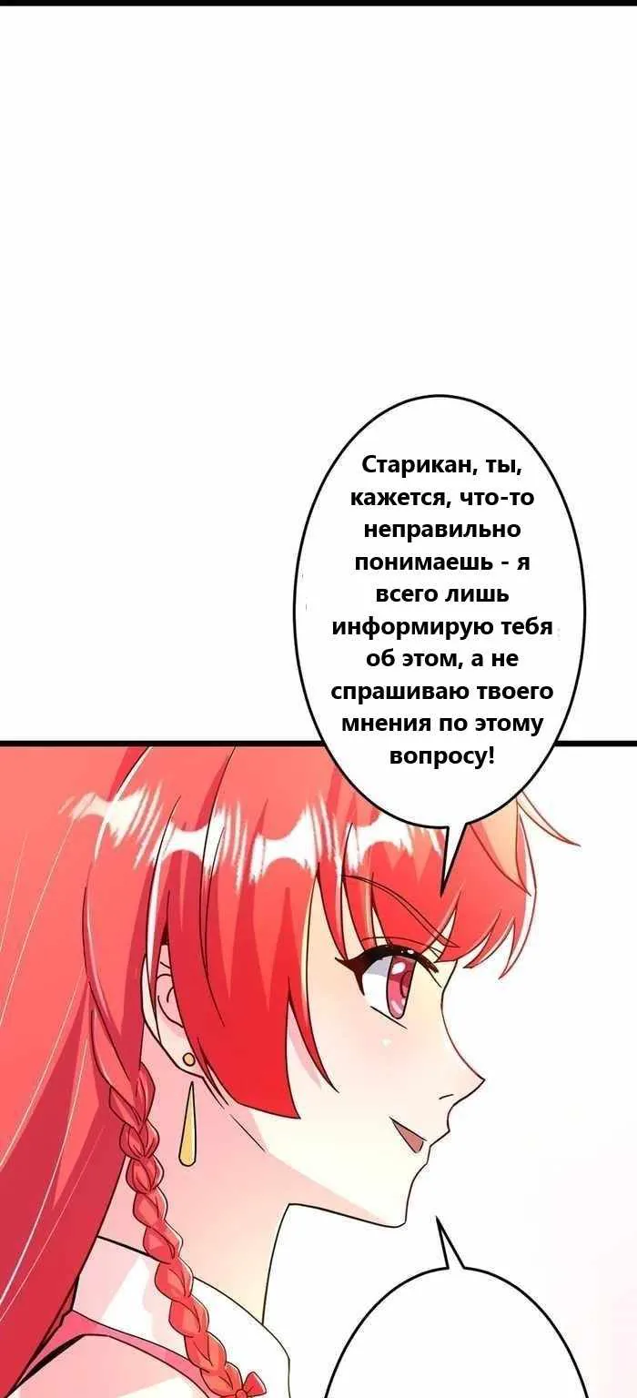 Восставший против неба — Глава 676, страница 52