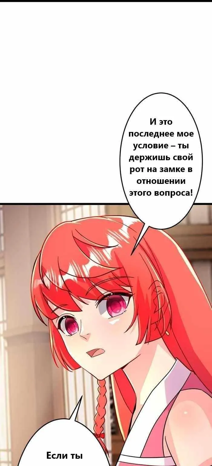 Восставший против неба — Глава 676, страница 61