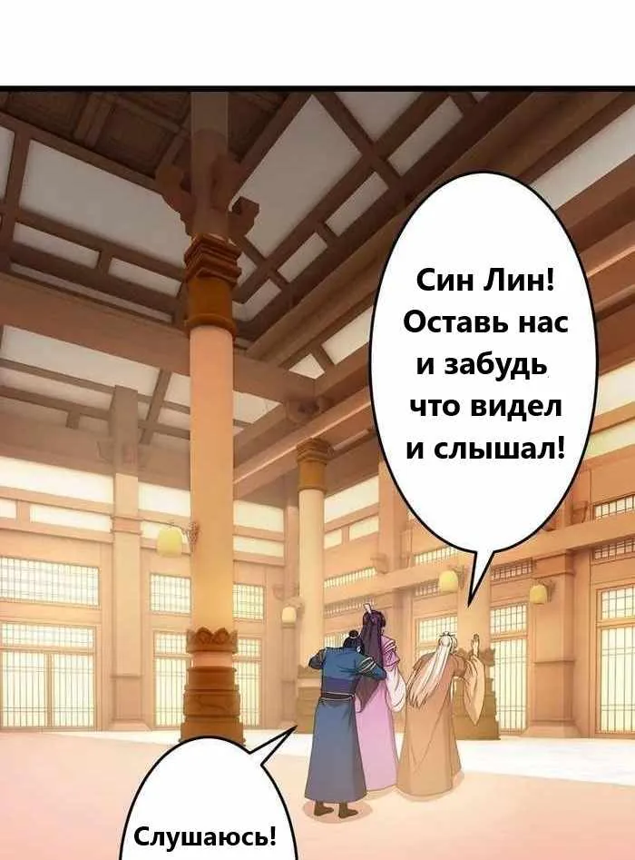 Восставший против неба — Глава 676, страница 66