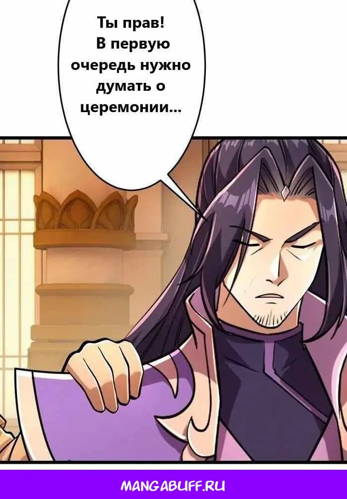 Восставший против неба — Глава 676, страница 69