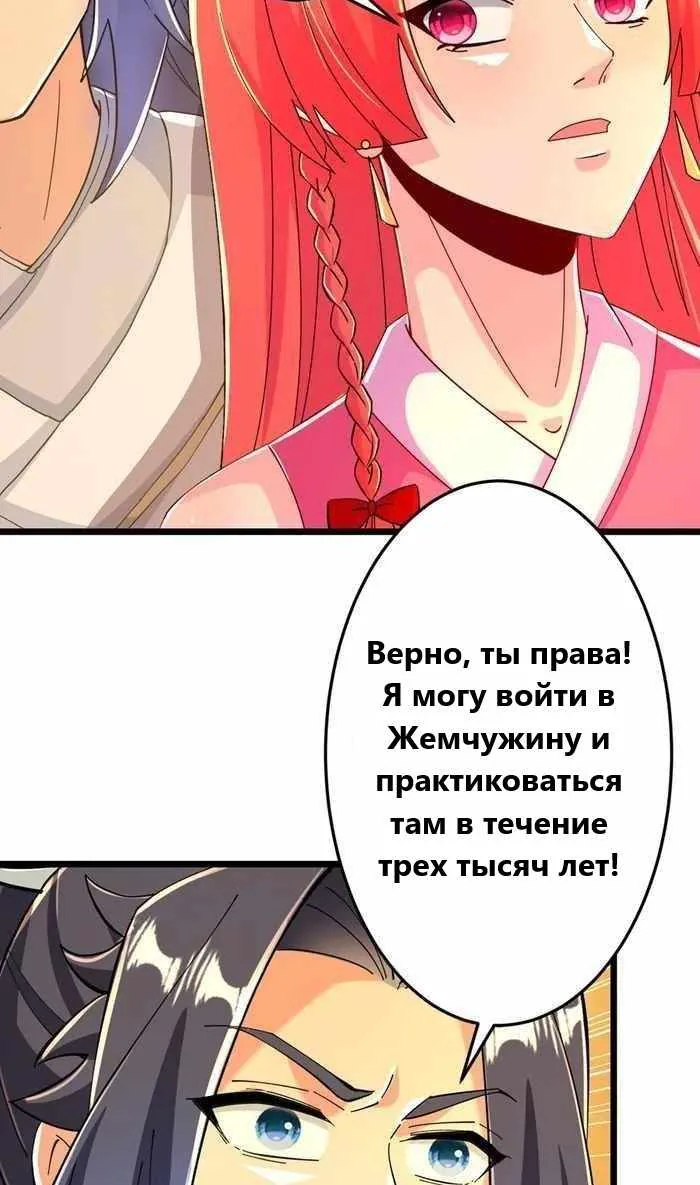 Восставший против неба — Глава 676, страница 9