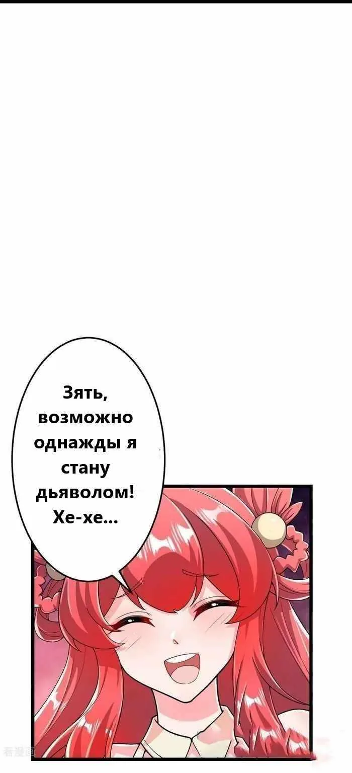 Восставший против неба — Глава 677, страница 24