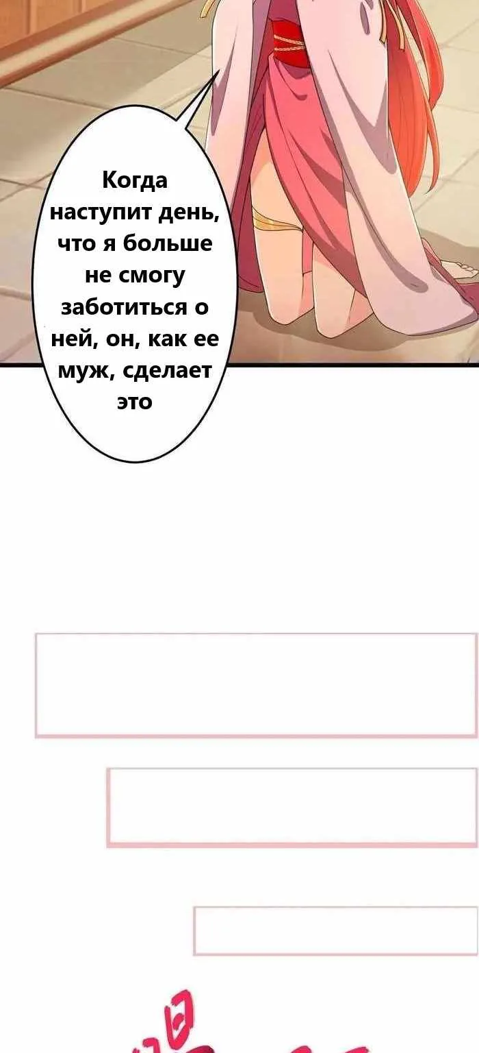 Восставший против неба — Глава 677, страница 28