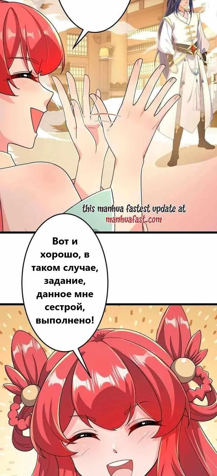 Восставший против неба — Глава 677, страница 33