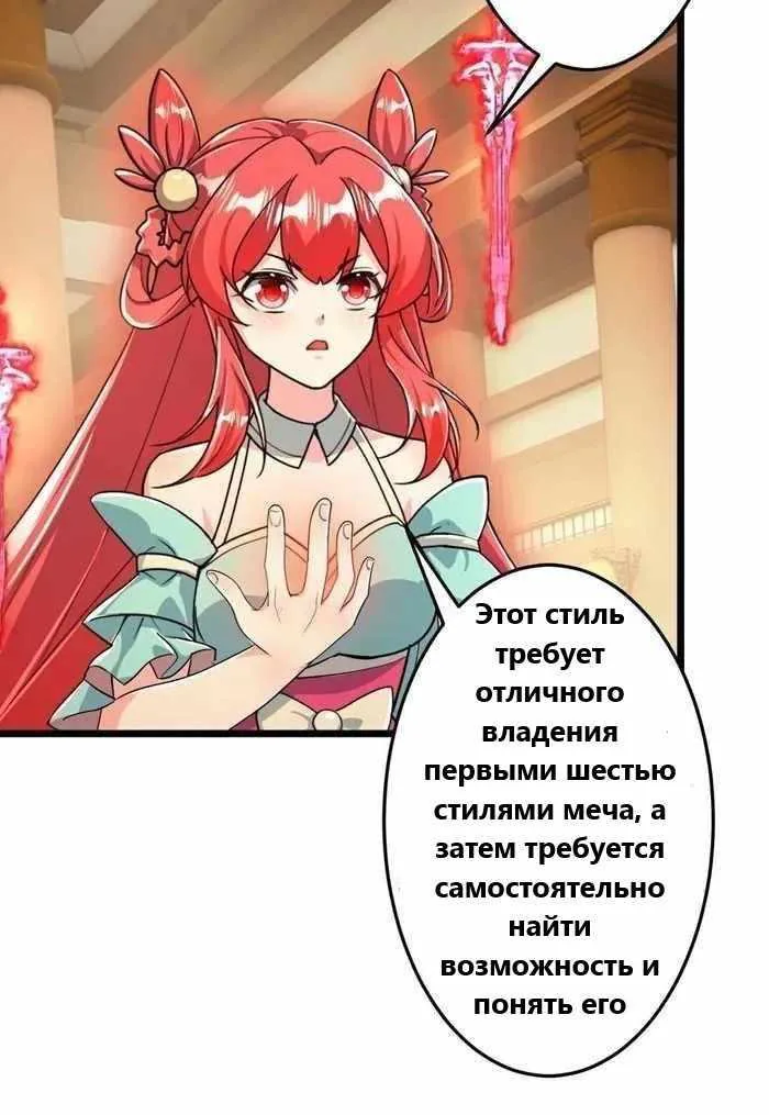 Восставший против неба — Глава 677, страница 38
