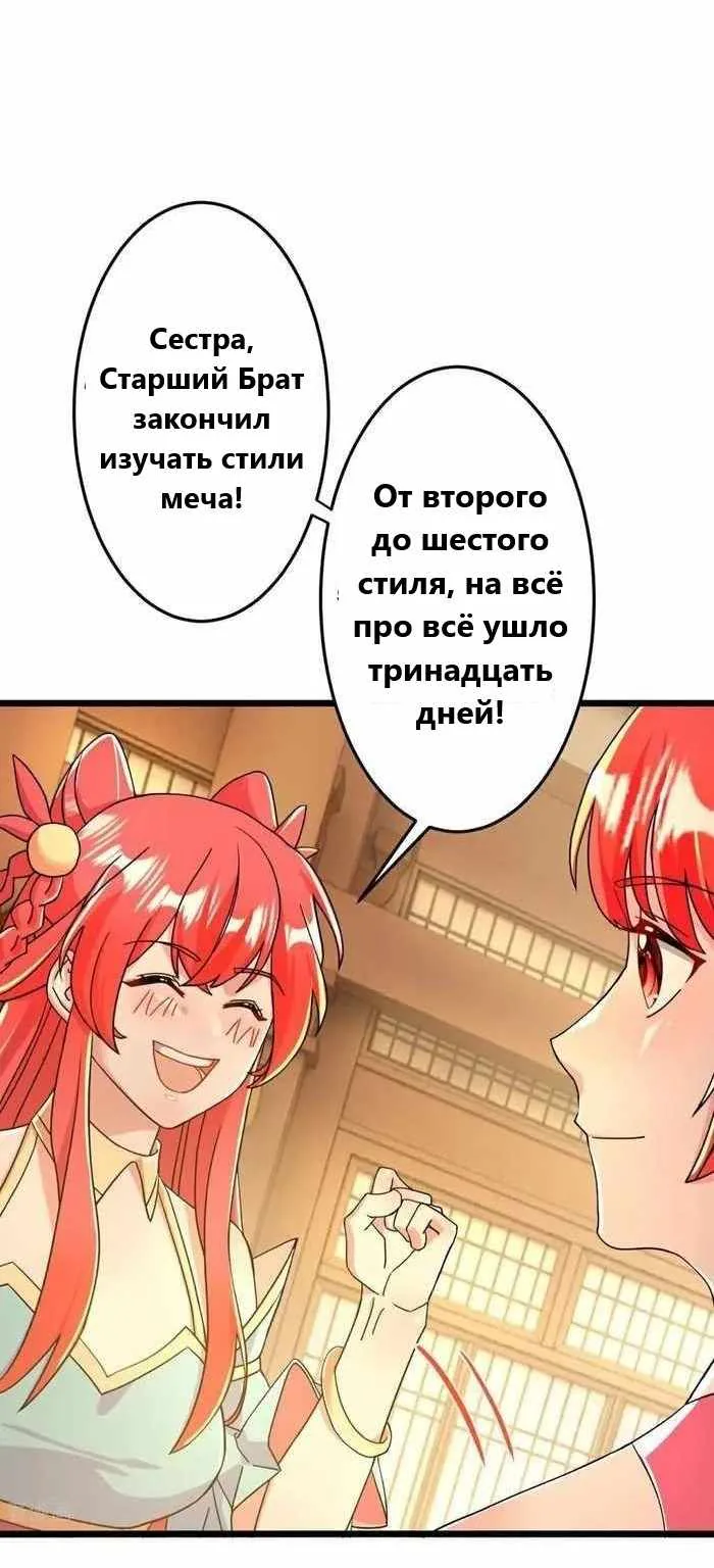 Восставший против неба — Глава 677, страница 40