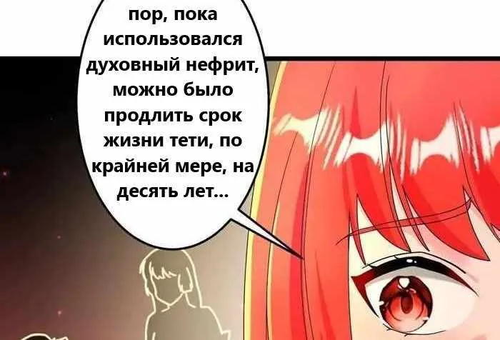 Восставший против неба — Глава 677, страница 47