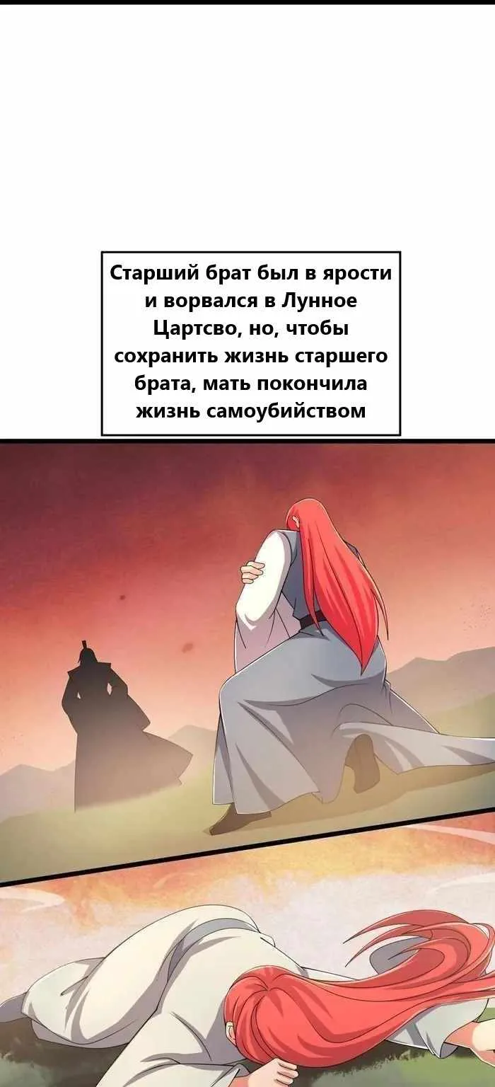 Восставший против неба — Глава 677, страница 51