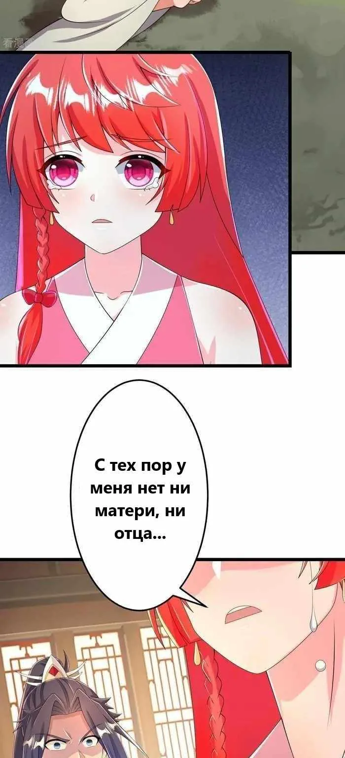 Восставший против неба — Глава 677, страница 52