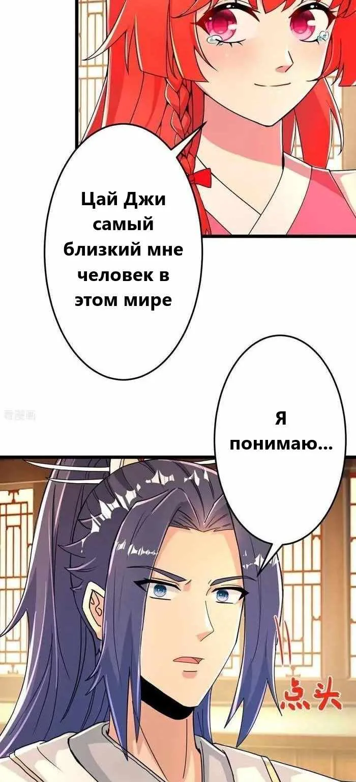Восставший против неба — Глава 677, страница 55