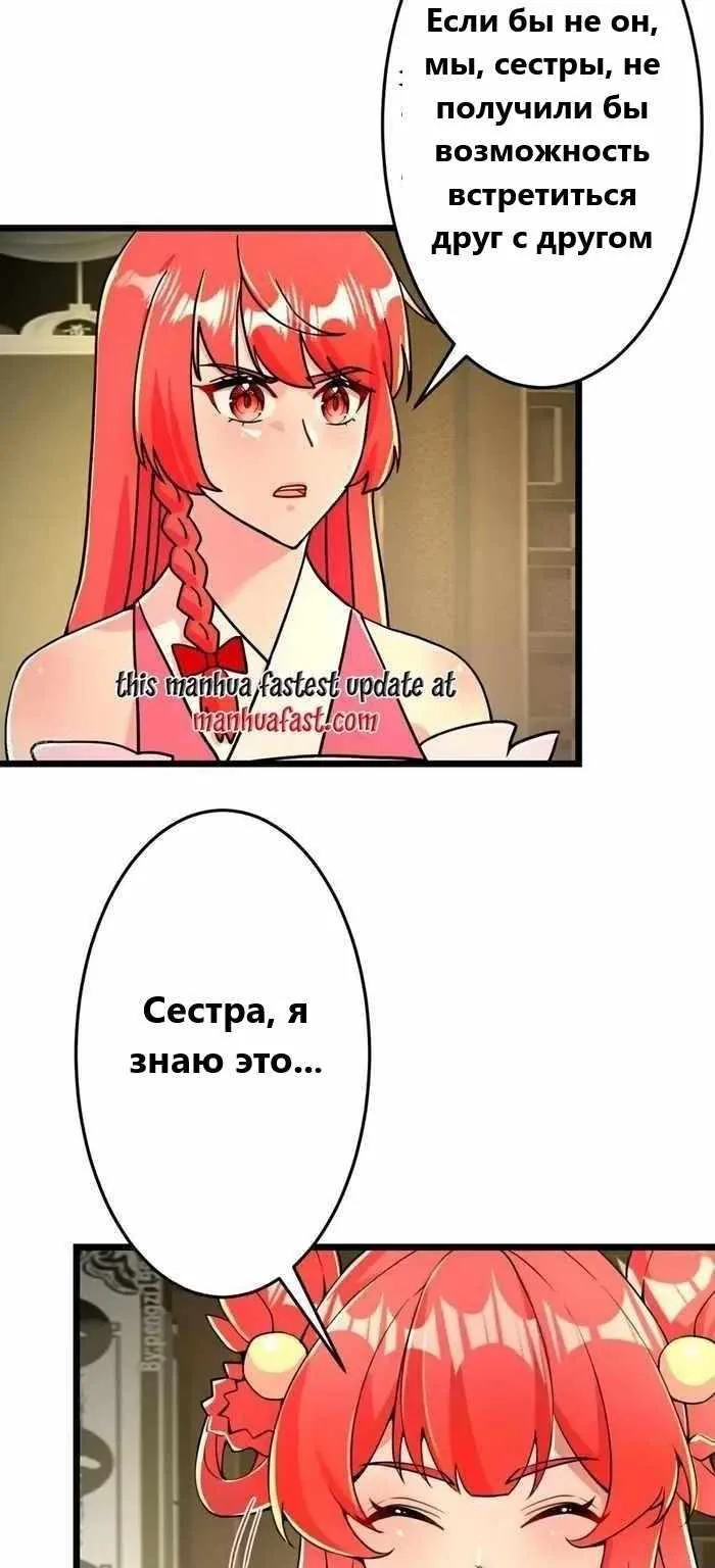 Восставший против неба — Глава 677, страница 58