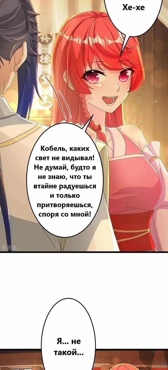 Восставший против неба — Глава 678, страница 12