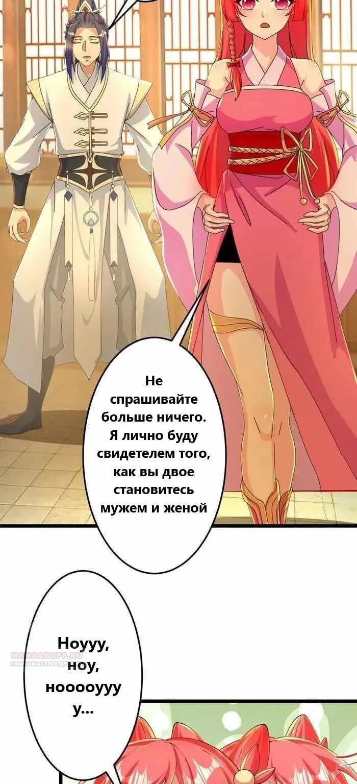 Восставший против неба — Глава 678, страница 14