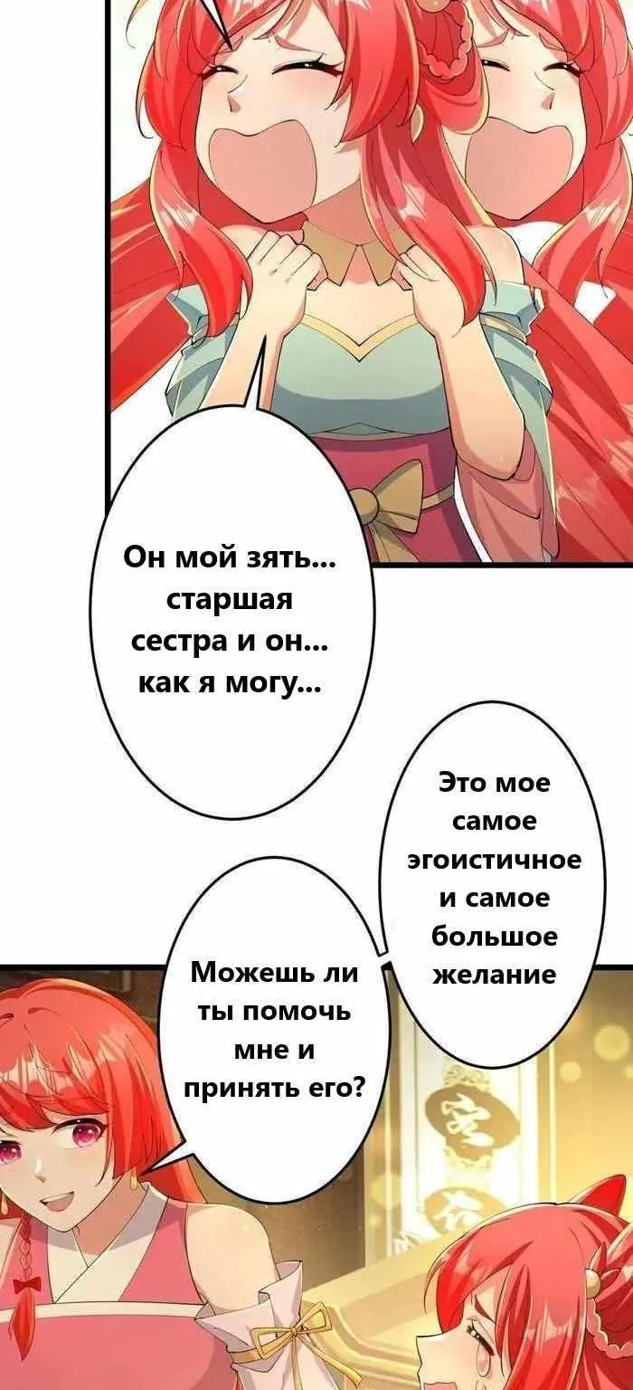 Восставший против неба — Глава 678, страница 15