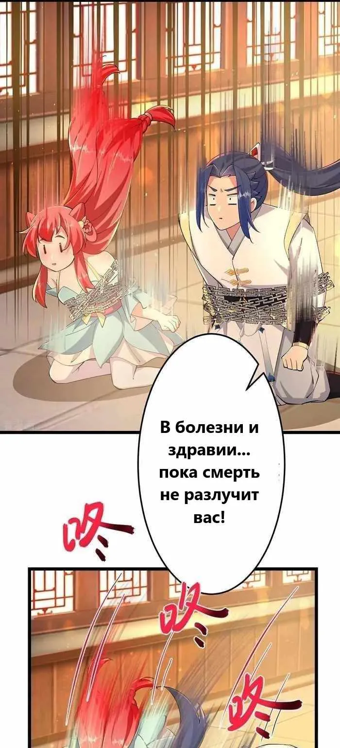 Восставший против неба — Глава 678, страница 20