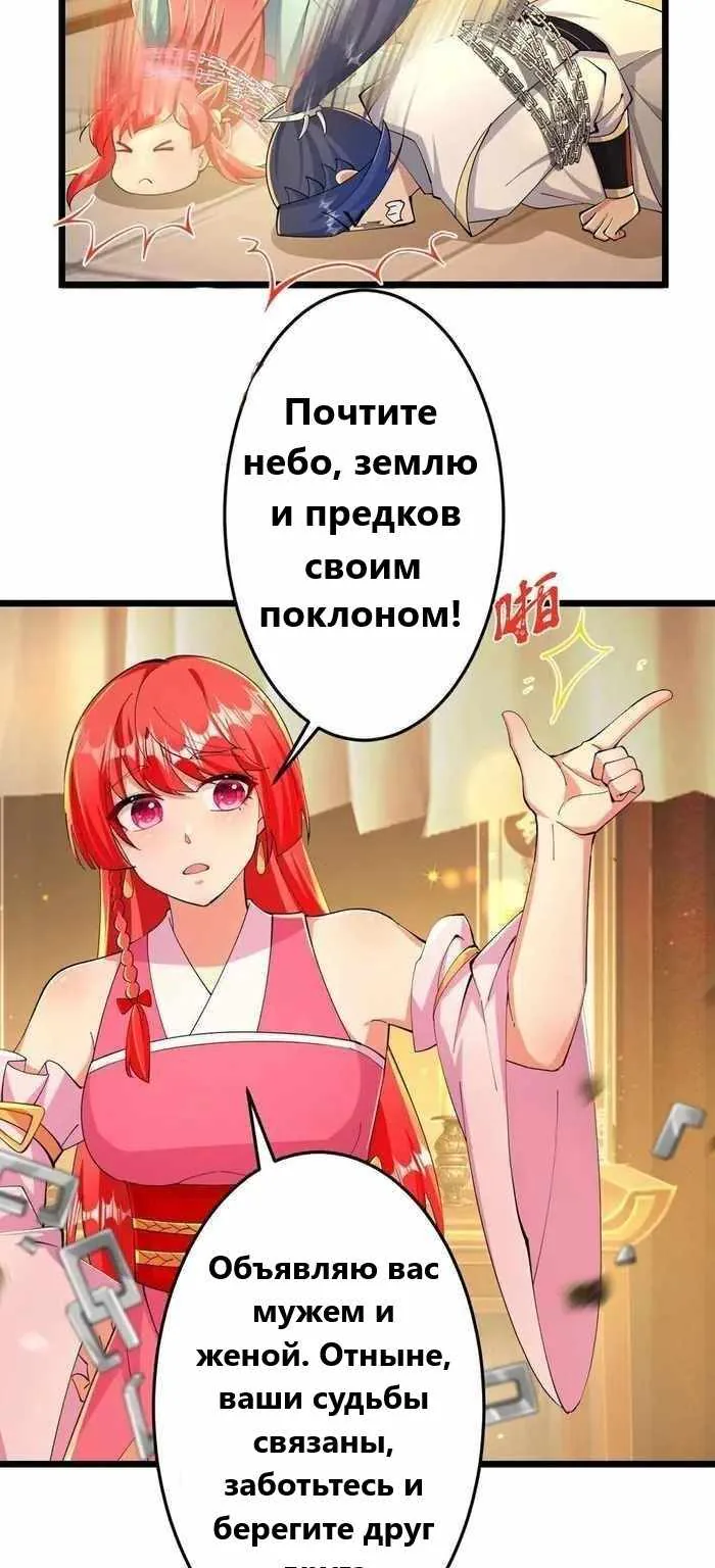 Восставший против неба — Глава 678, страница 21