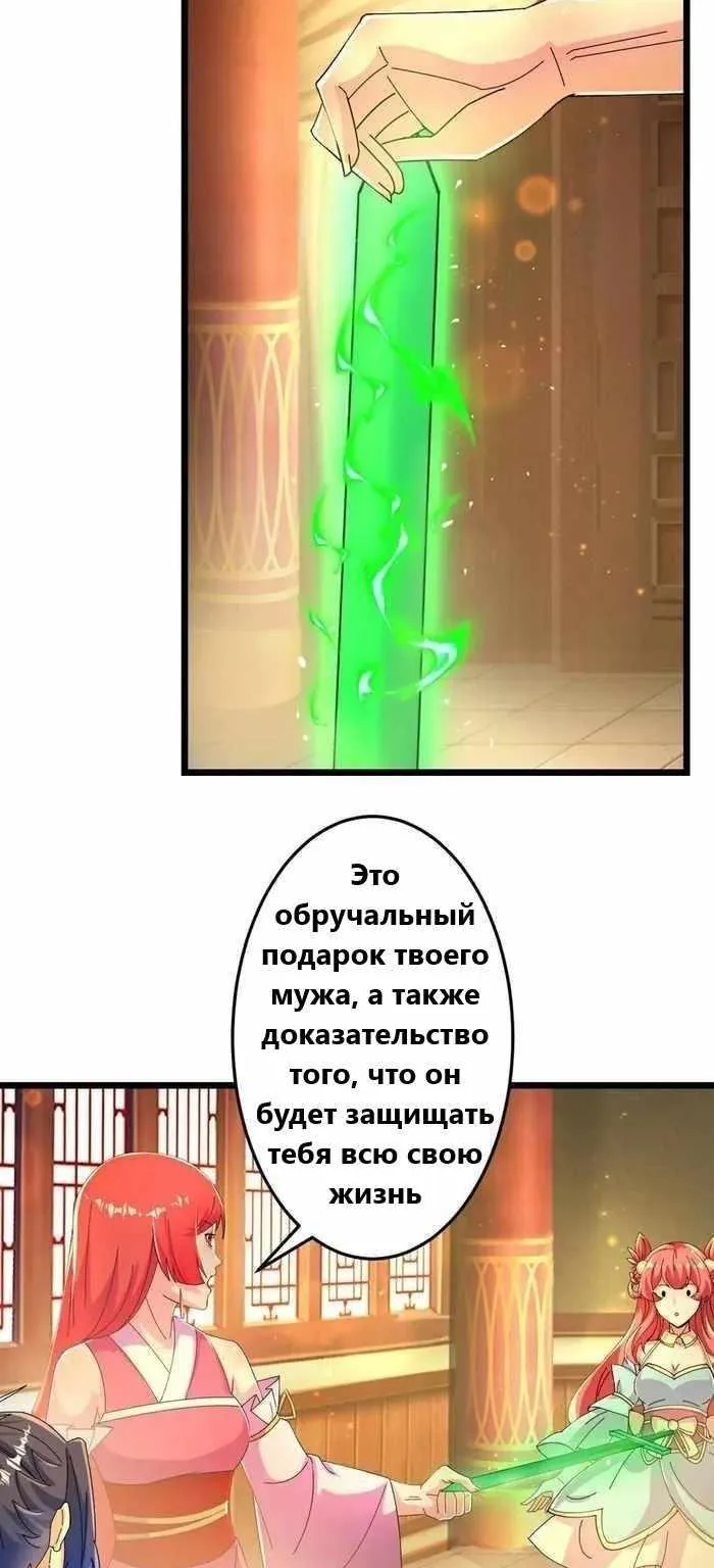 Восставший против неба — Глава 678, страница 29