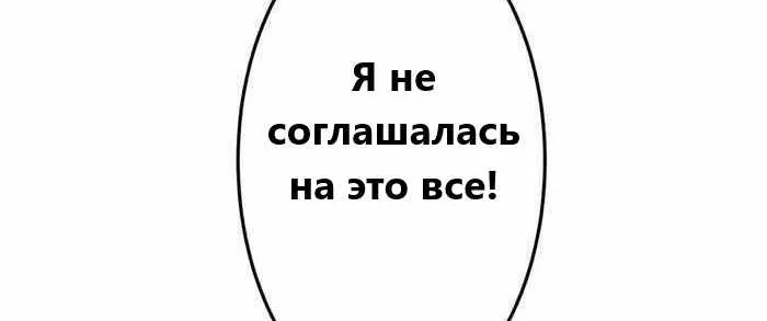 Восставший против неба — Глава 678, страница 33