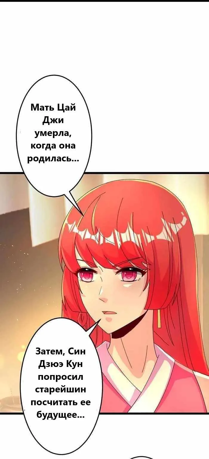 Восставший против неба — Глава 678, страница 37