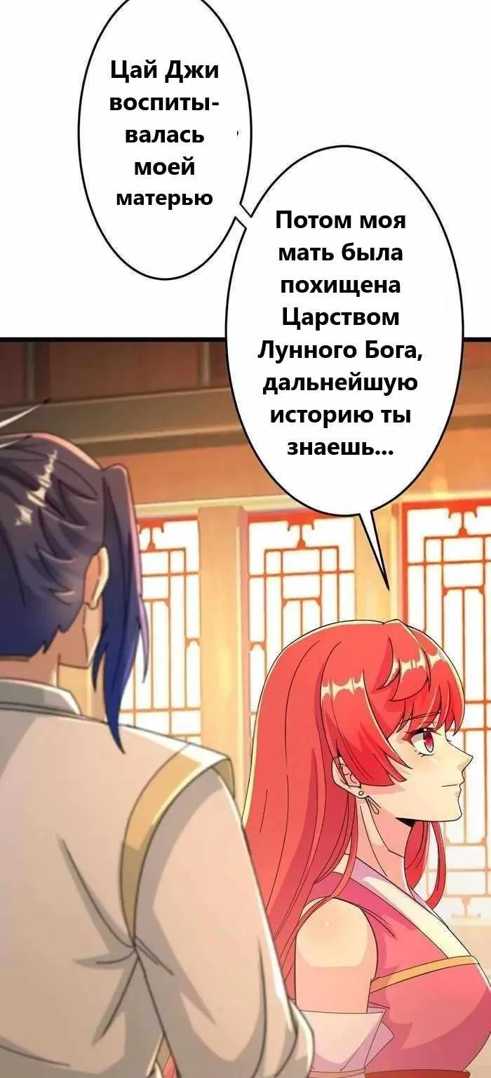 Восставший против неба — Глава 678, страница 44