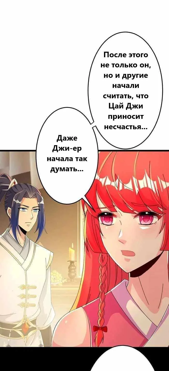 Восставший против неба — Глава 678, страница 46
