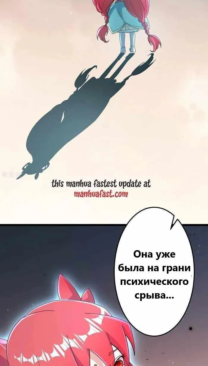 Восставший против неба — Глава 678, страница 48