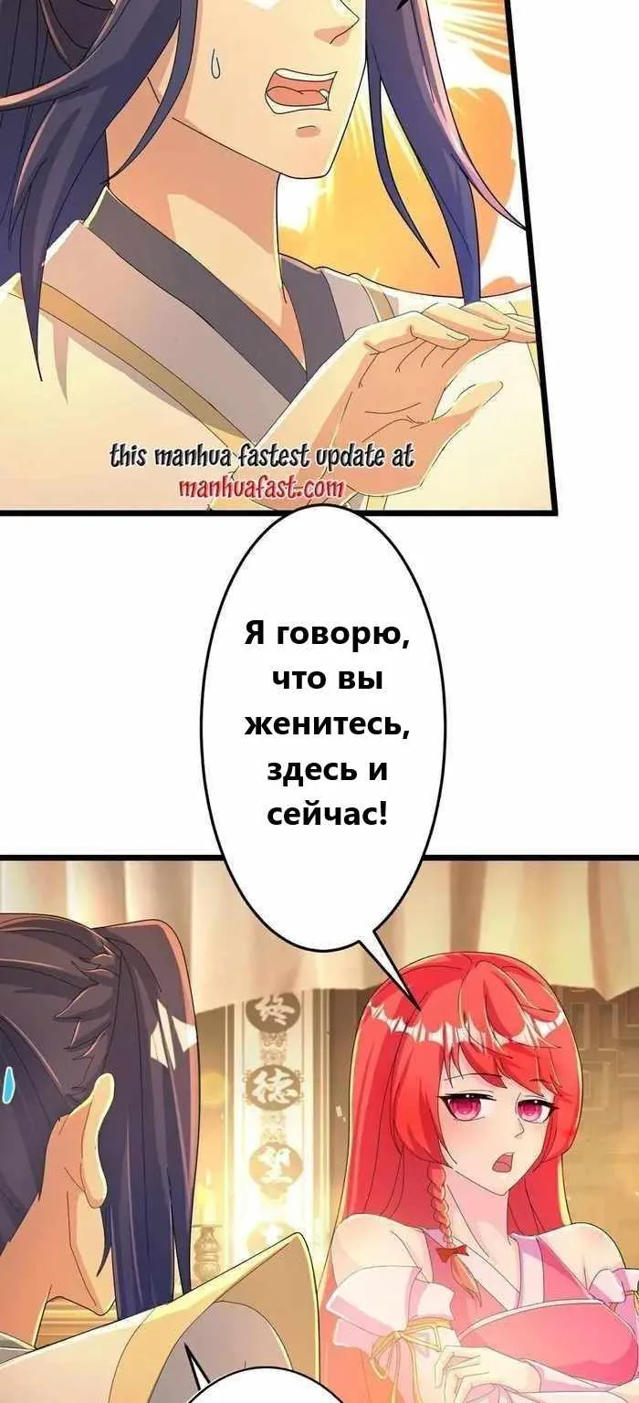 Восставший против неба — Глава 678, страница 6