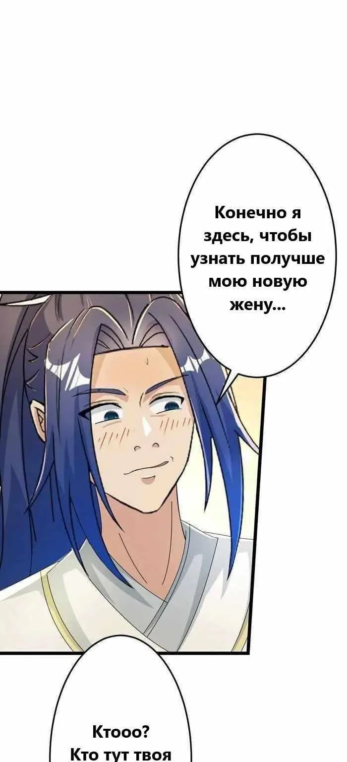 Восставший против неба — Глава 678, страница 64