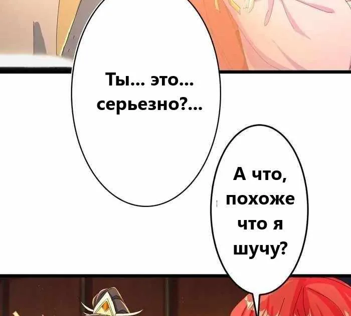 Восставший против неба — Глава 678, страница 7