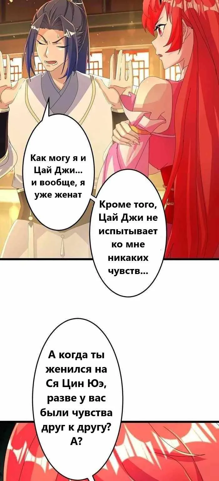 Восставший против неба — Глава 678, страница 8
