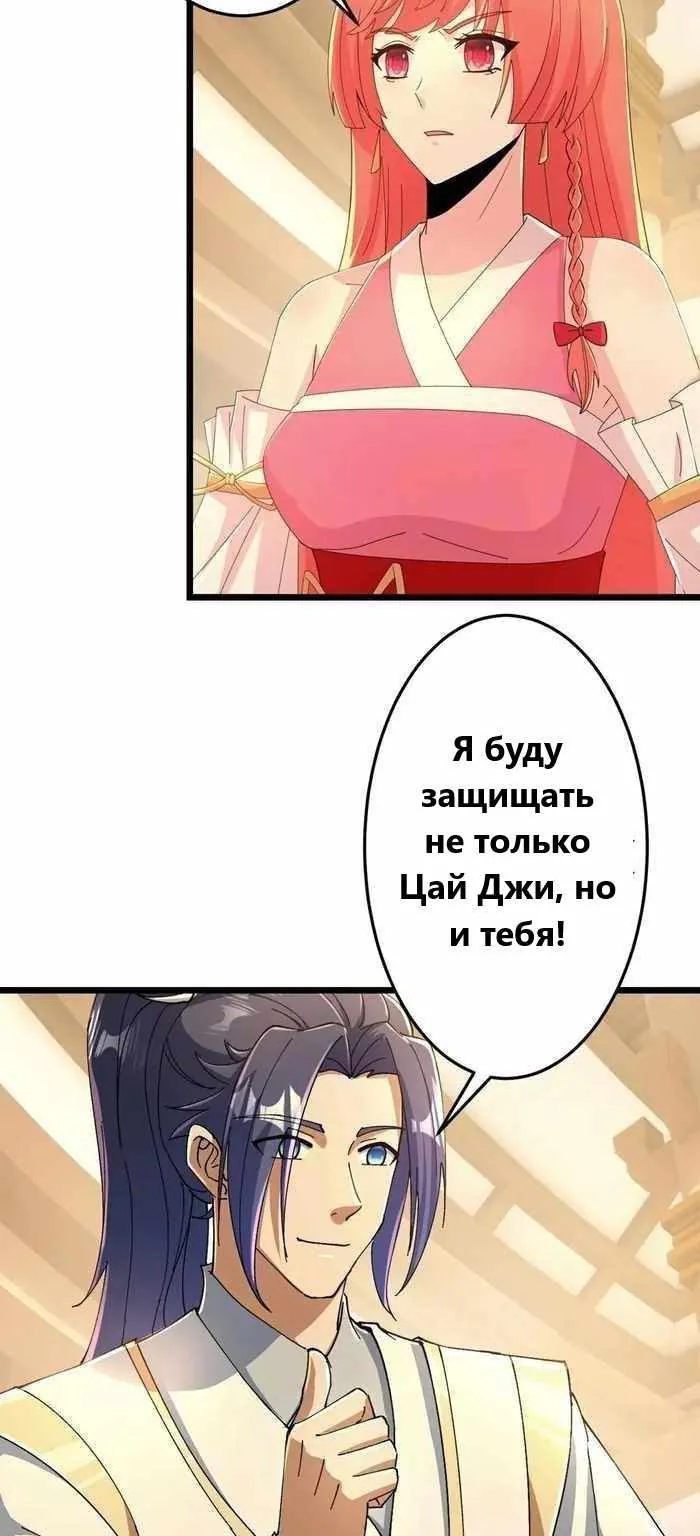 Восставший против неба — Глава 679, страница 18