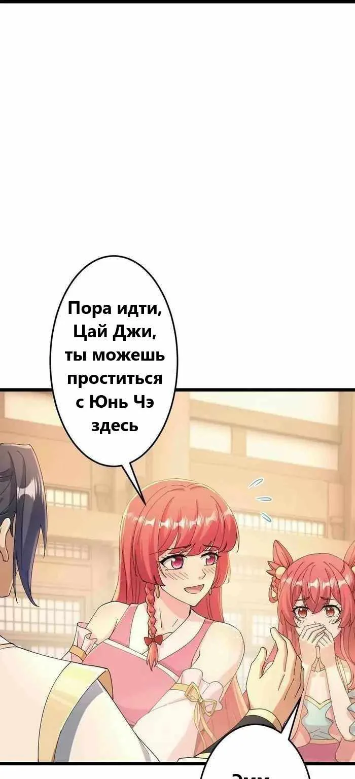 Восставший против неба — Глава 679, страница 23