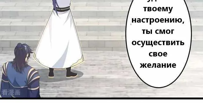 Восставший против неба — Глава 679, страница 31