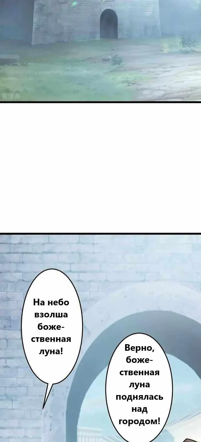Восставший против неба — Глава 679, страница 38