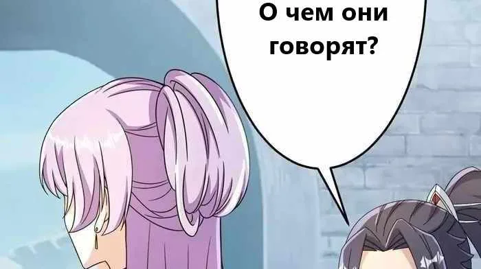 Восставший против неба — Глава 679, страница 40