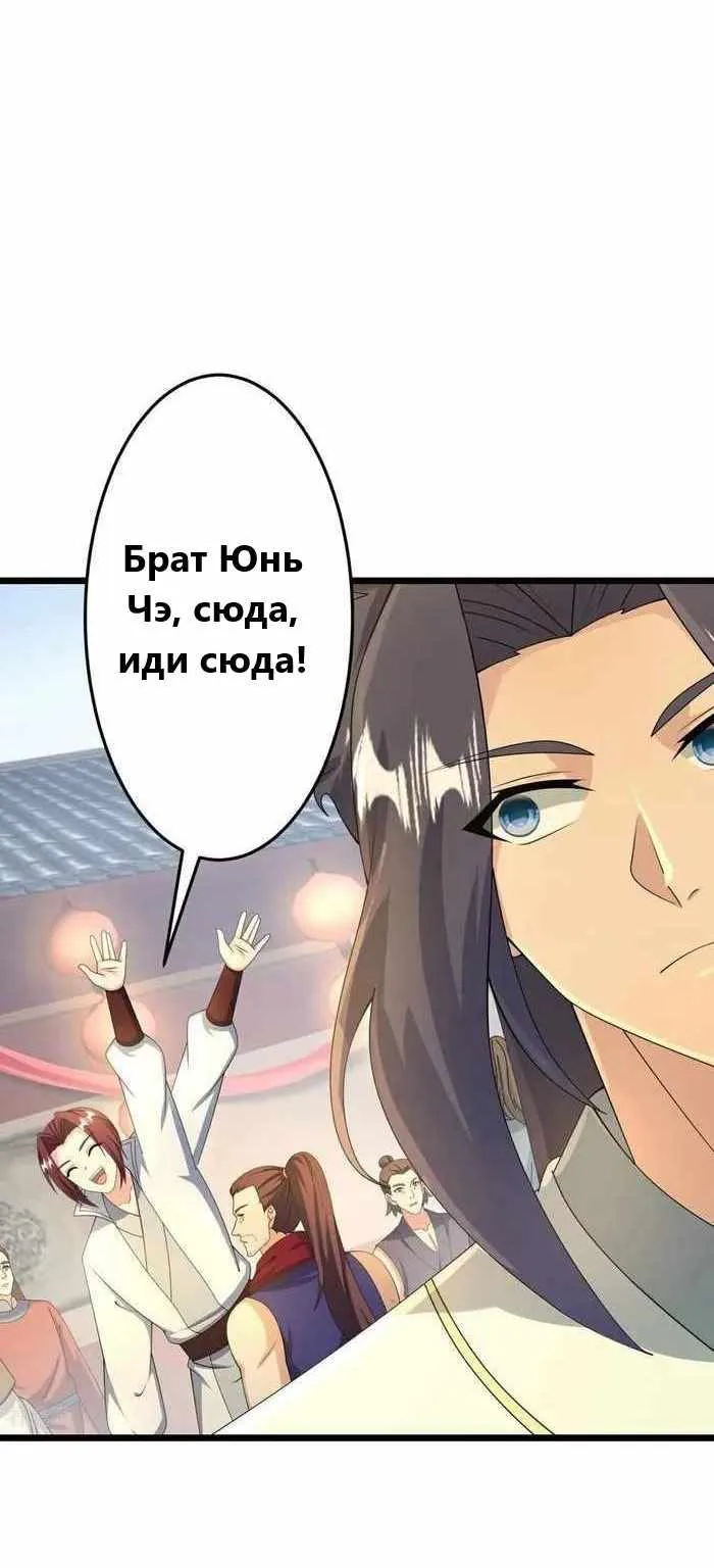 Восставший против неба — Глава 679, страница 47