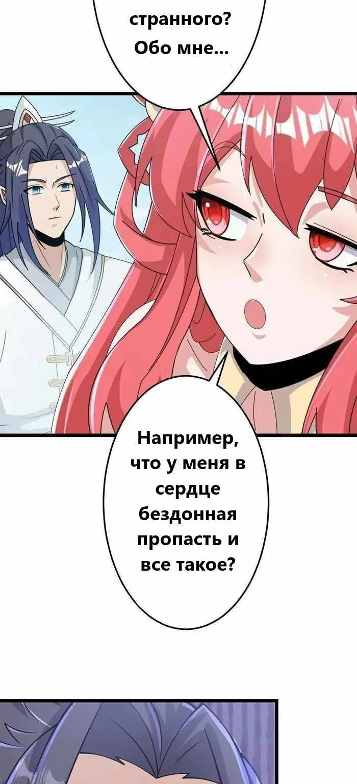 Восставший против неба — Глава 679, страница 6