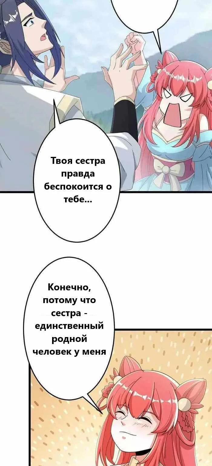 Восставший против неба — Глава 679, страница 8