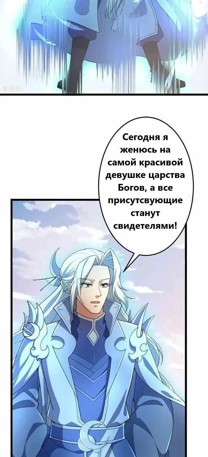 Восставший против неба — Глава 680, страница 18
