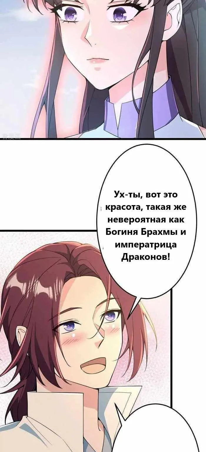 Восставший против неба — Глава 680, страница 36